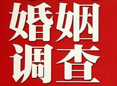 怎样去维持一段婚姻-绥中县取证公司