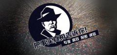 绥中县私家调查公司的几大原则